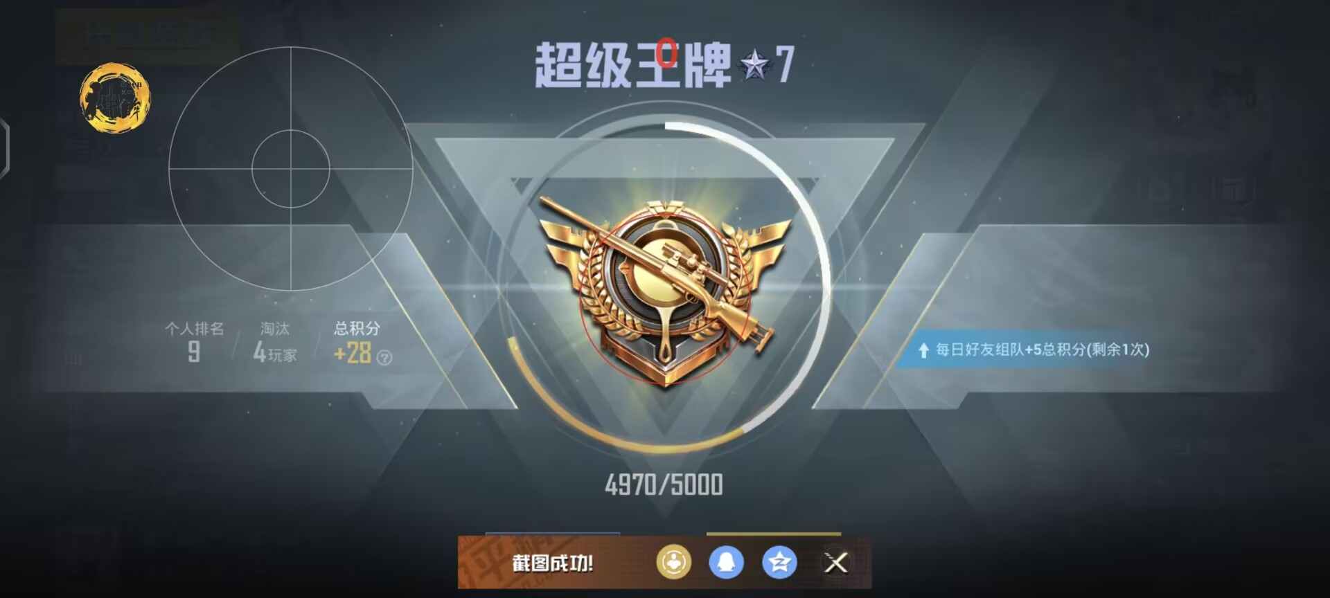 和平精英漏斗辅助怎么用（和平精英开枪辅助器怎么用）